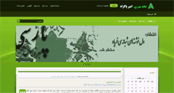 Desktop Screenshot of amirpakzad.com